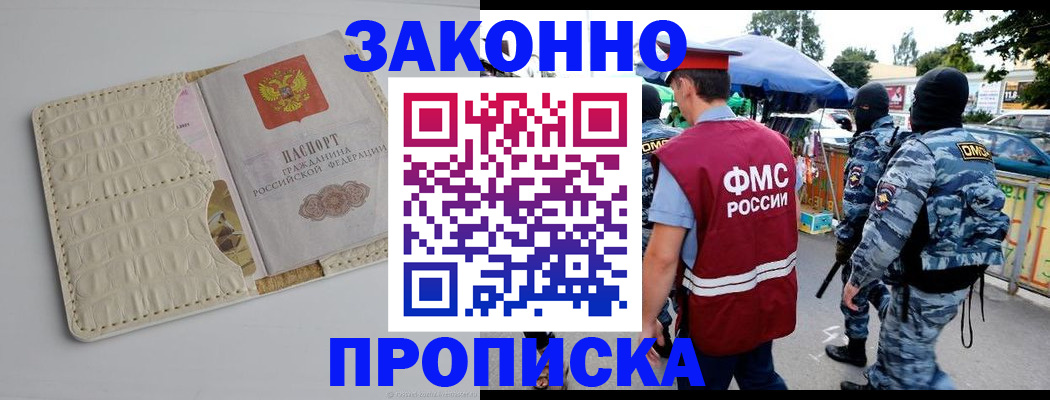 регистрация в Балахне