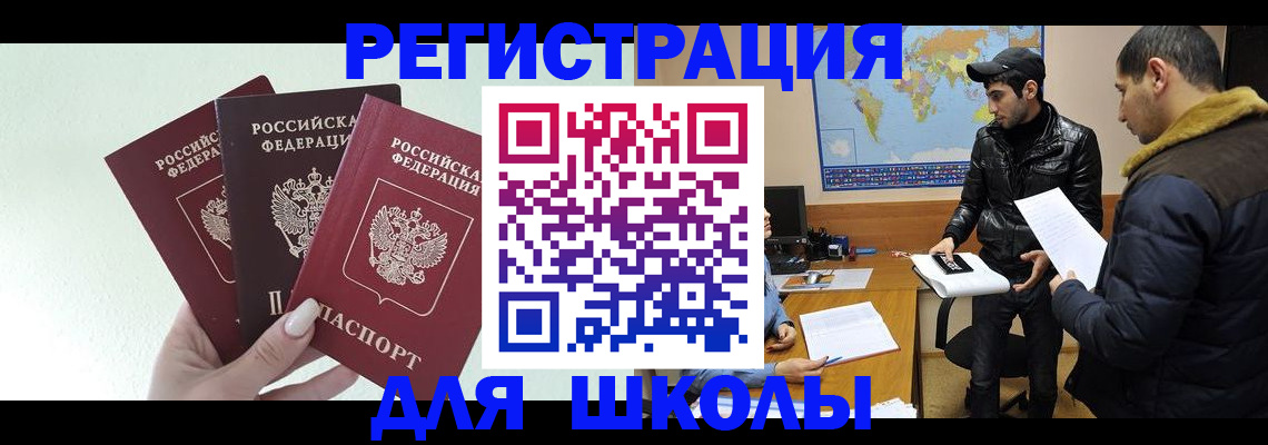 временная регистрация поиск в Балахне