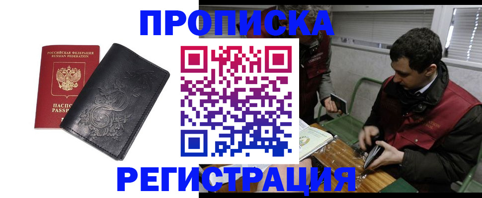 прописка поиск в Балахне